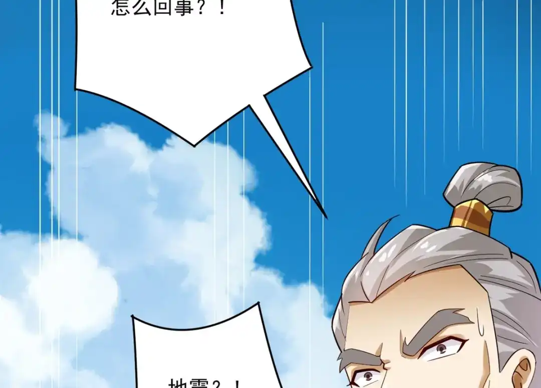 《一等家丁》 第366话 封印之地 第57页