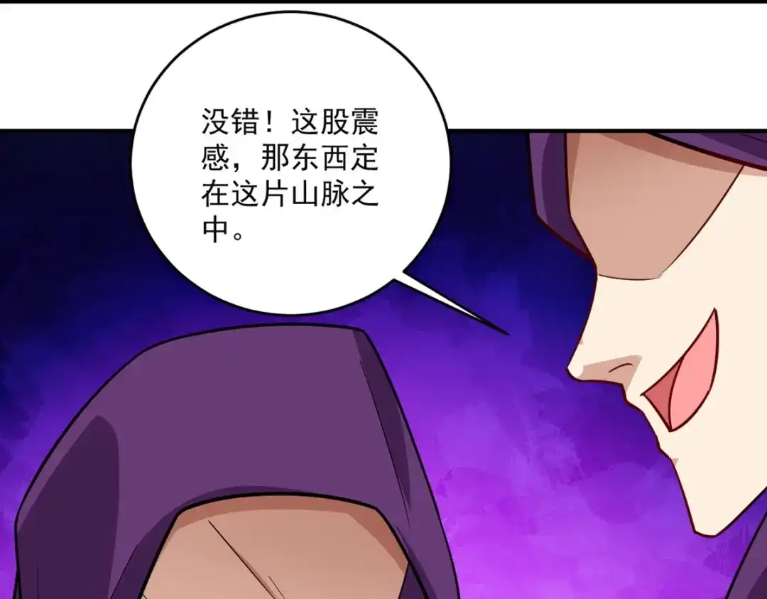 《一等家丁》 第366话 封印之地 第72页