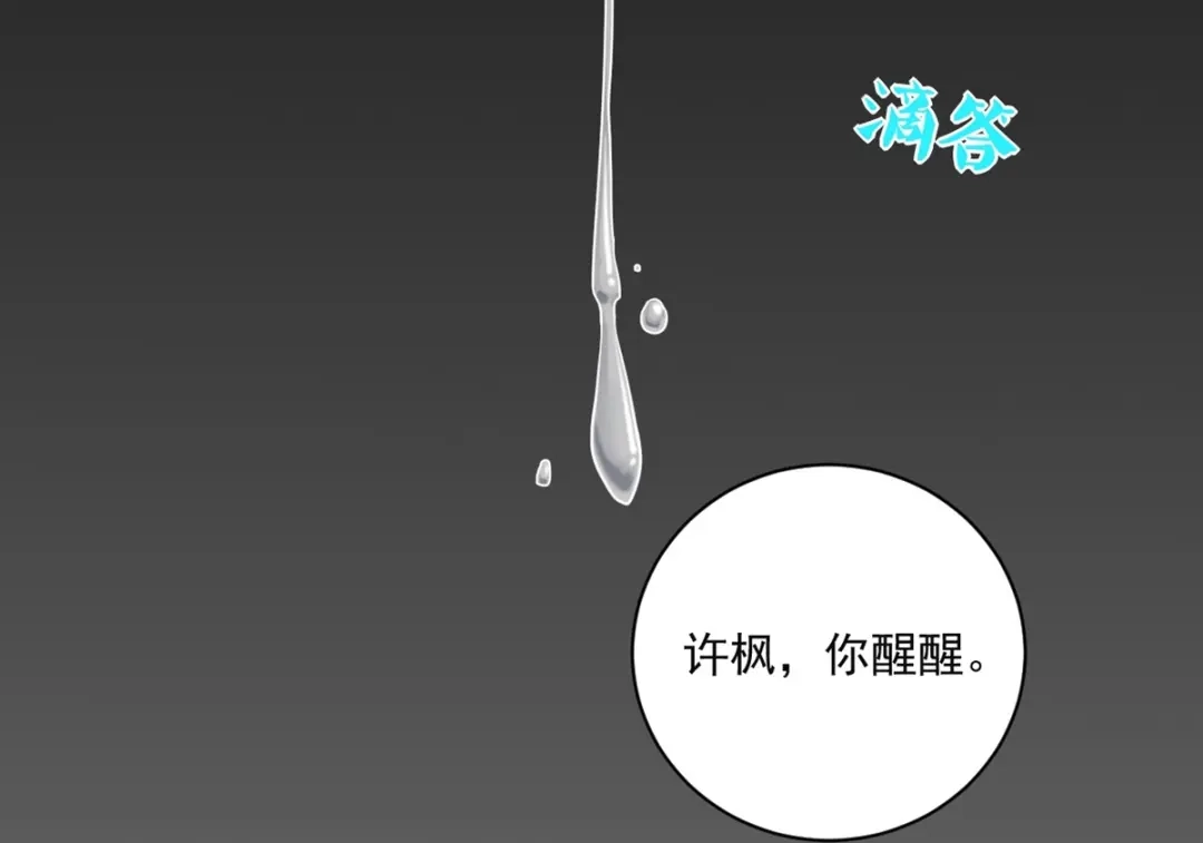《一等家丁》 第366话 封印之地 第4页