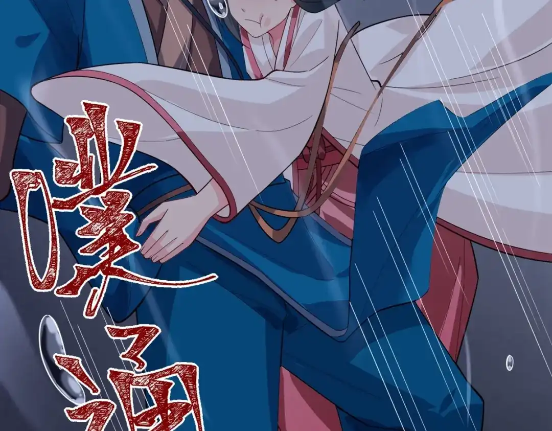 《一等家丁》 第366话 封印之地 第52页