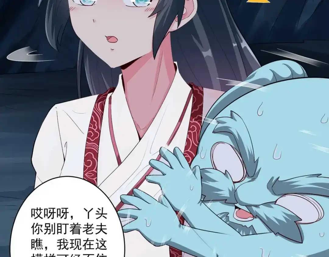 《一等家丁》 第366话 封印之地 第29页