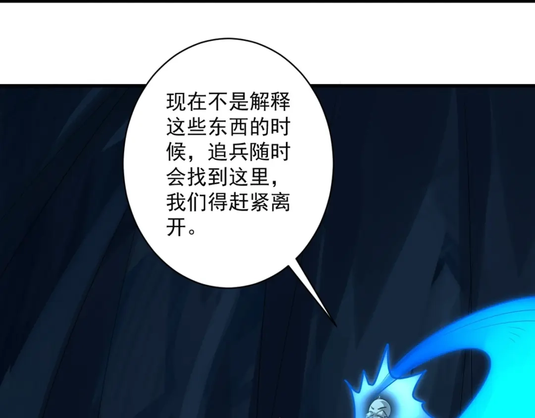 《一等家丁》 第366话 封印之地 第37页