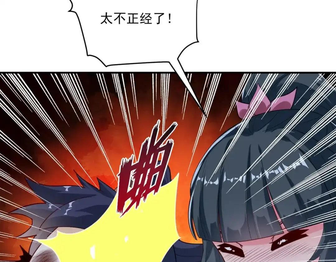 《一等家丁》 第366话 封印之地 第17页