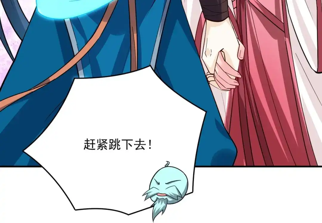 《一等家丁》 第366话 封印之地 第47页
