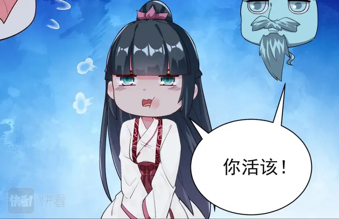 《一等家丁》 第366话 封印之地 第26页