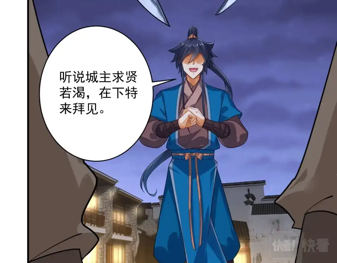 《一等家丁》第367话 雨城 第54页