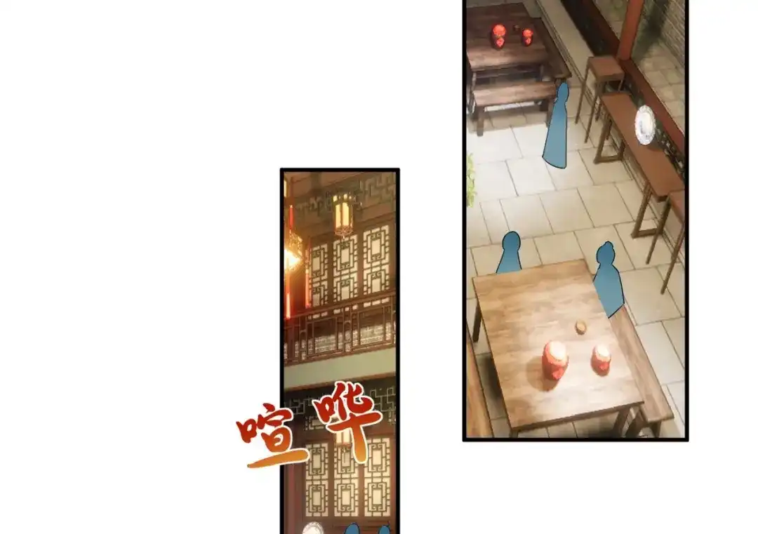 《一等家丁》第367话 雨城 第31页