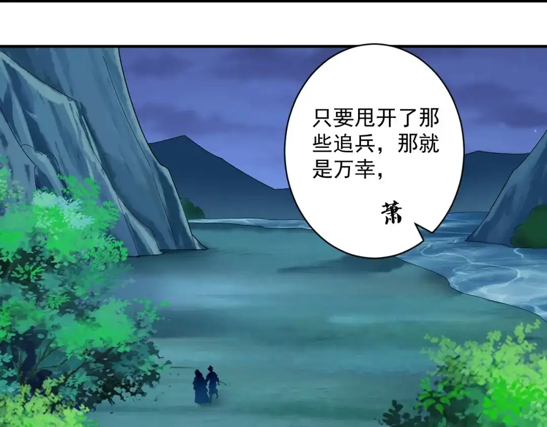 《一等家丁》第367话 雨城 第18页