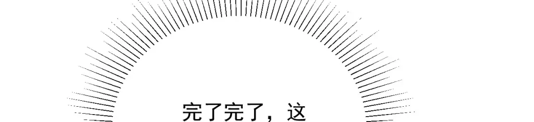 《一等家丁》第367话 雨城 第73页
