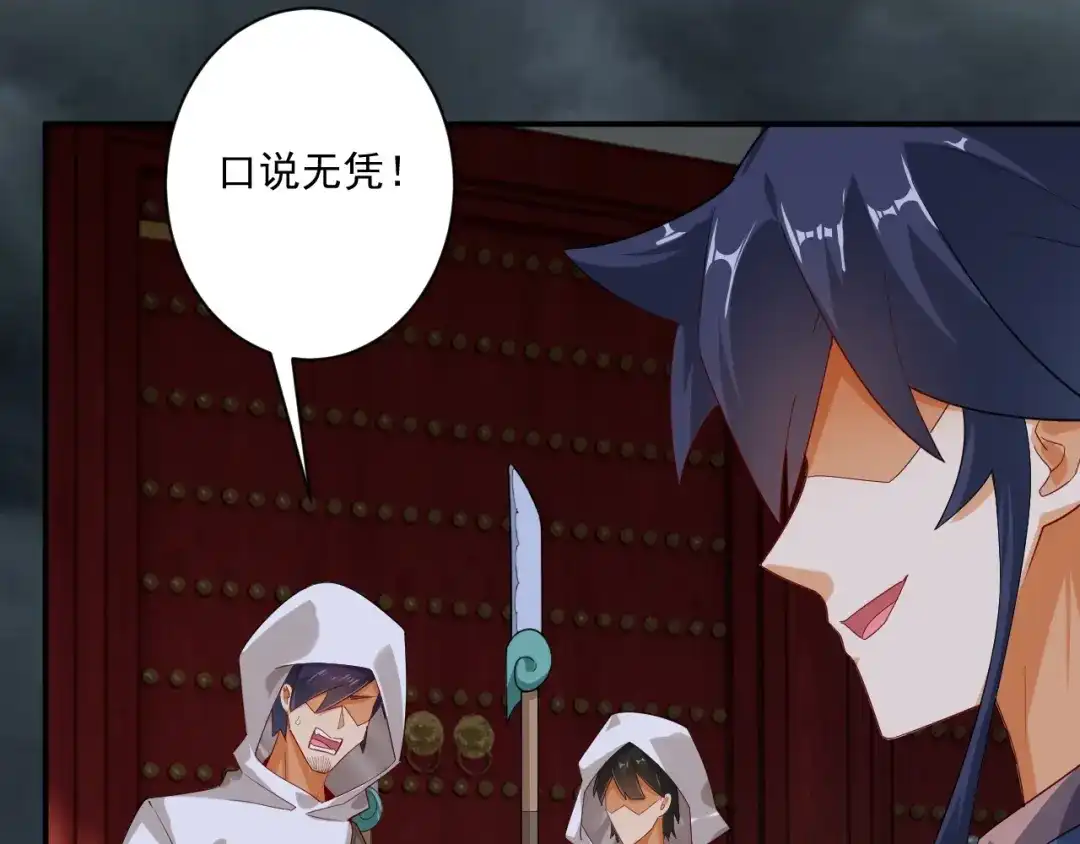 《一等家丁》第367话 雨城 第63页