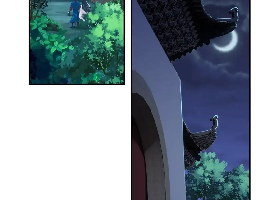 《一等家丁》第367话 雨城 第21页