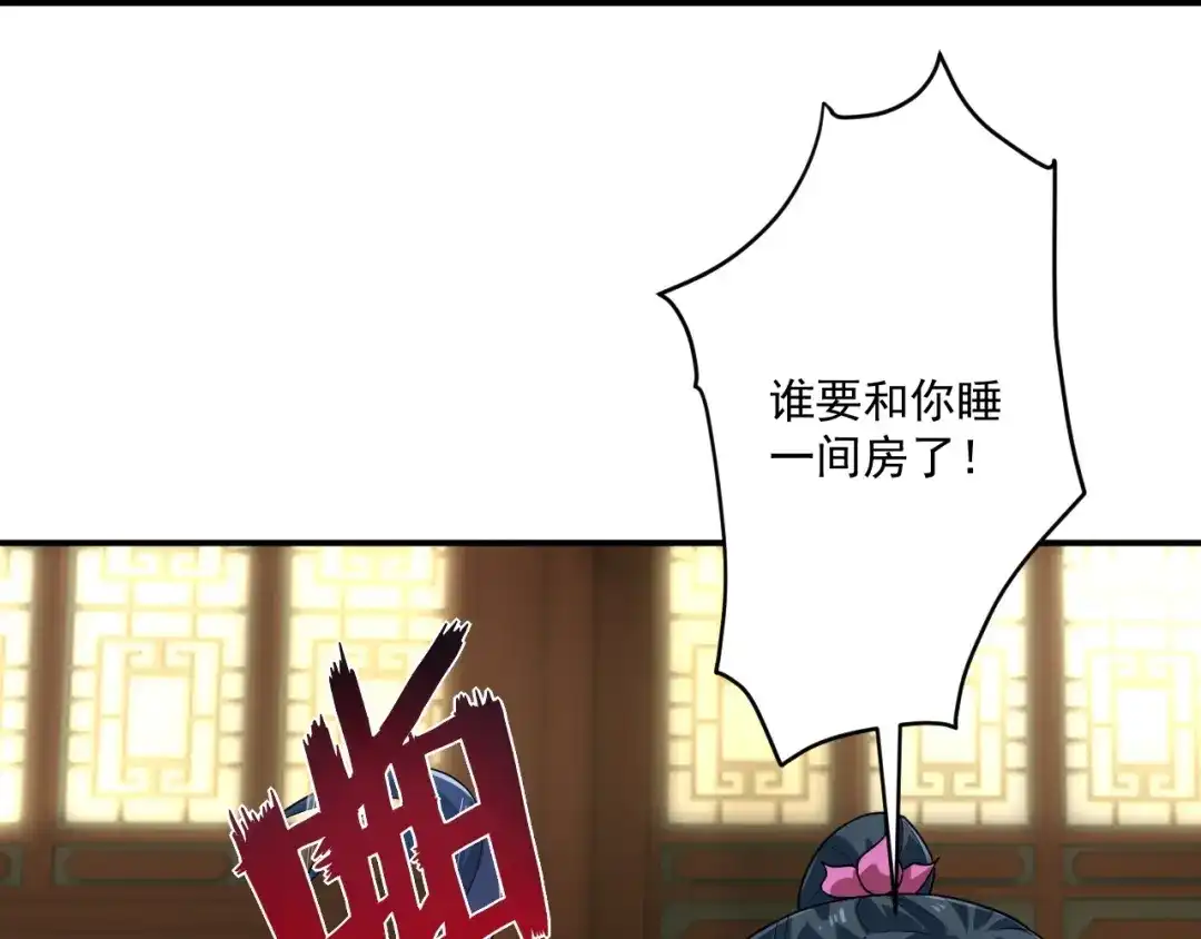 《一等家丁》第367话 雨城 第48页