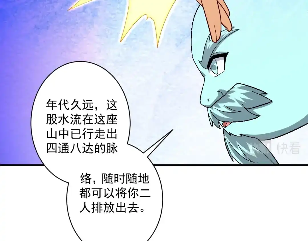 《一等家丁》第367话 雨城 第12页