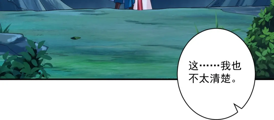 《一等家丁》第367话 雨城 第10页
