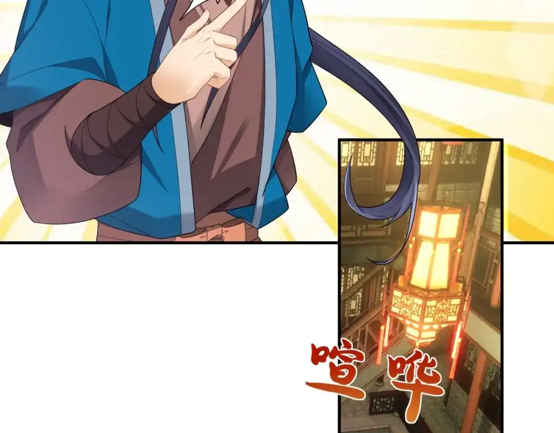 《一等家丁》第367话 雨城 第30页