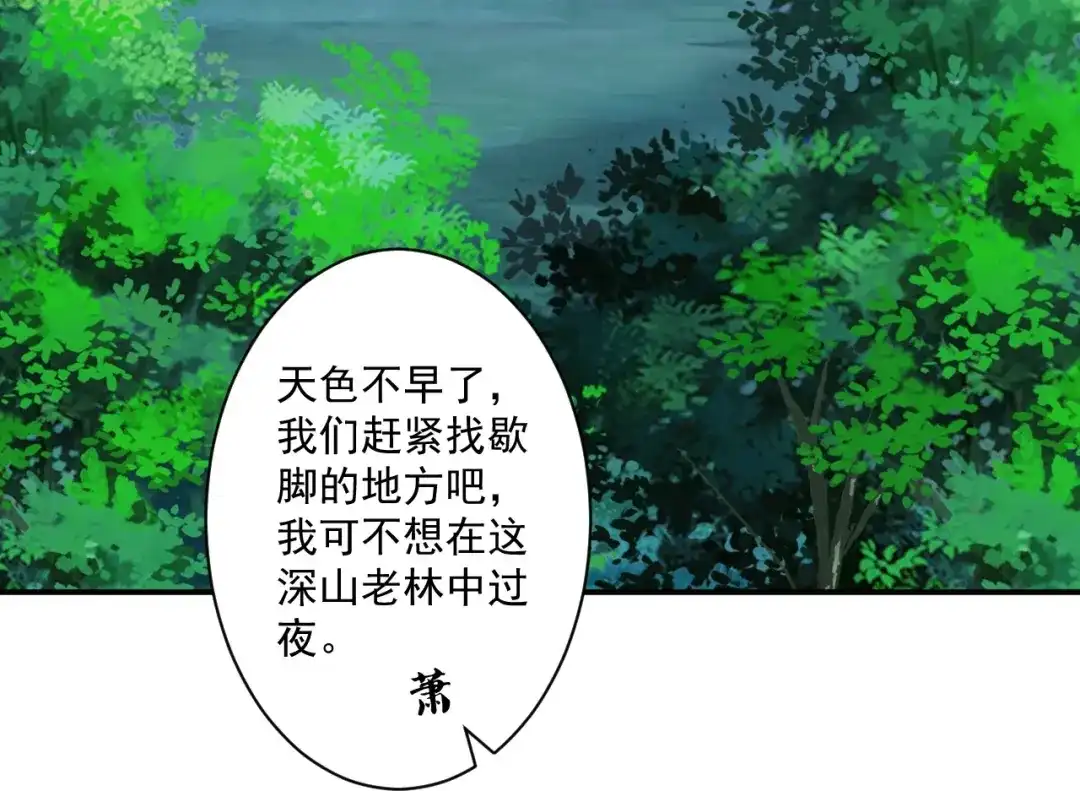 《一等家丁》第367话 雨城 第19页