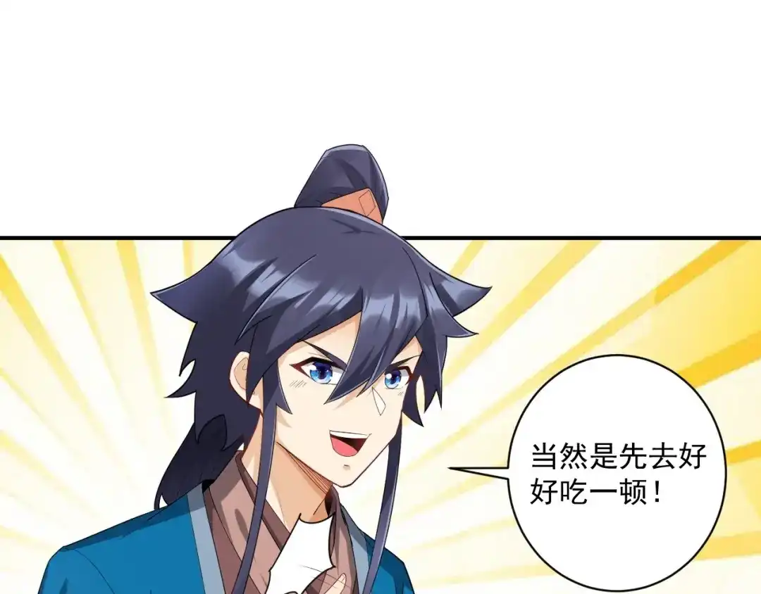 《一等家丁》第367话 雨城 第29页