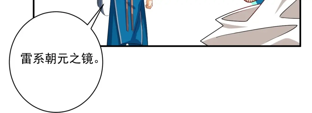 《一等家丁》第367话 雨城 第60页