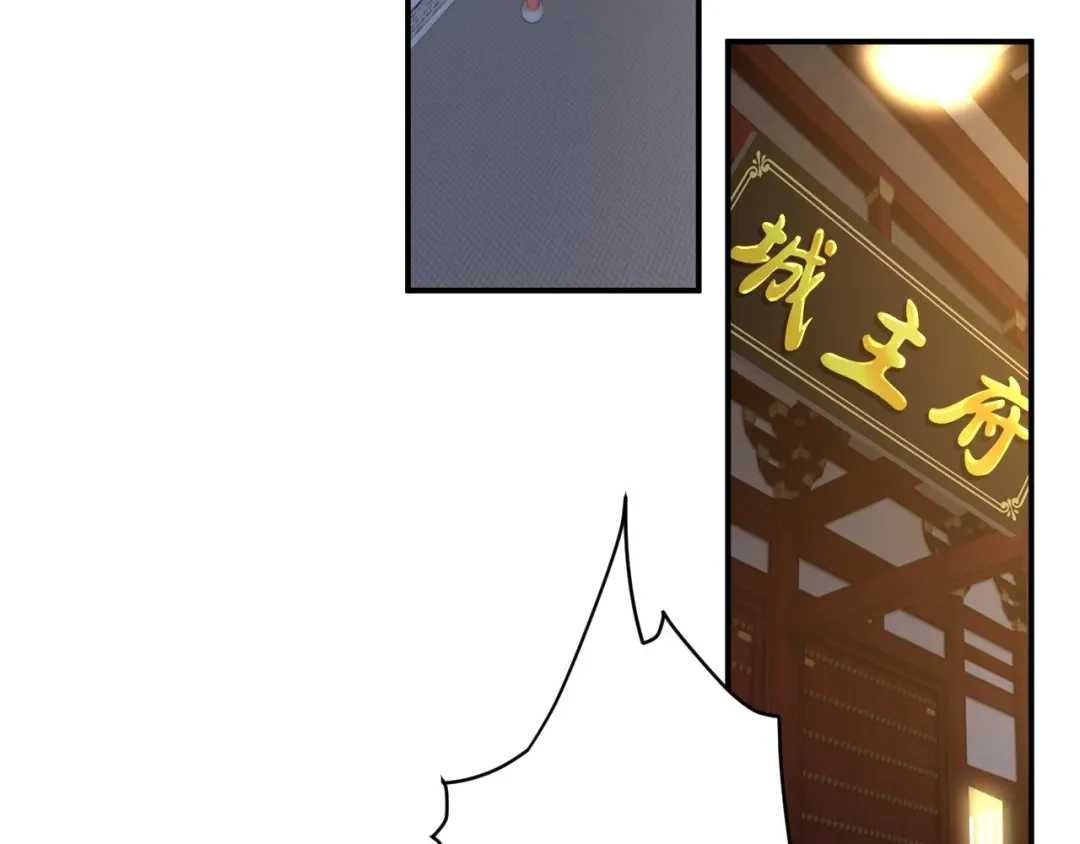 《一等家丁》第367话 雨城 第51页