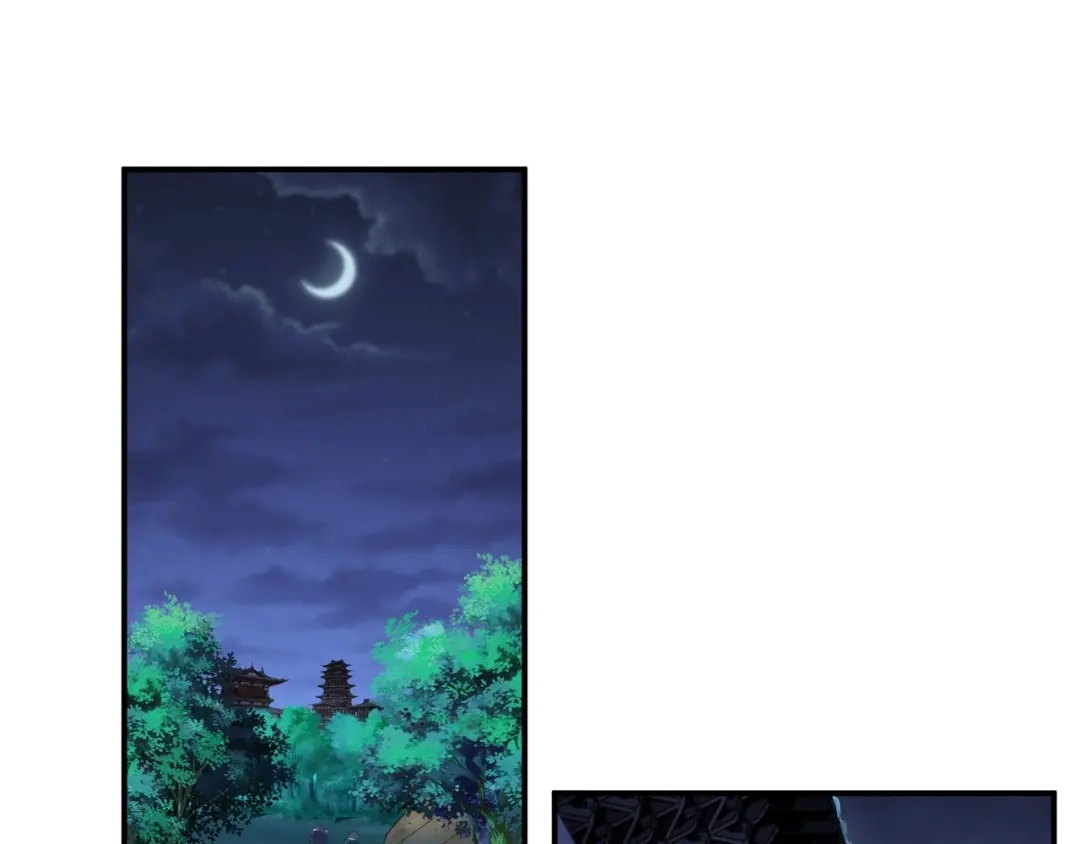 《一等家丁》第367话 雨城 第20页
