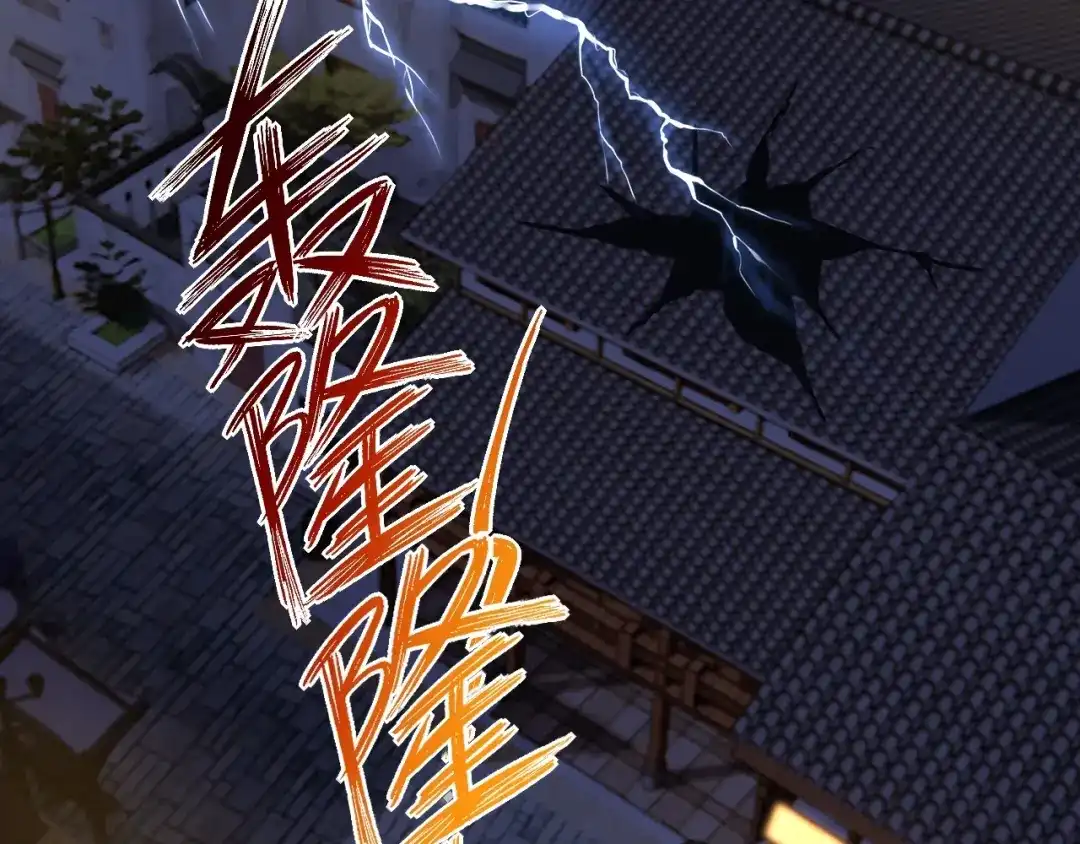 《一等家丁》第367话 雨城 第70页