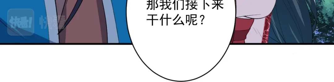《一等家丁》第367话 雨城 第28页