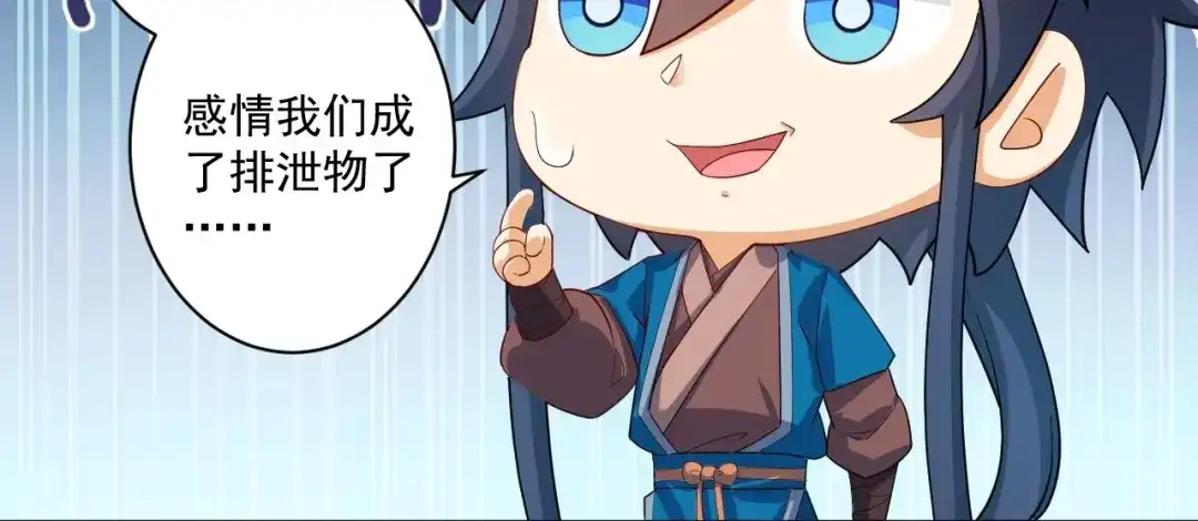 《一等家丁》第367话 雨城 第17页