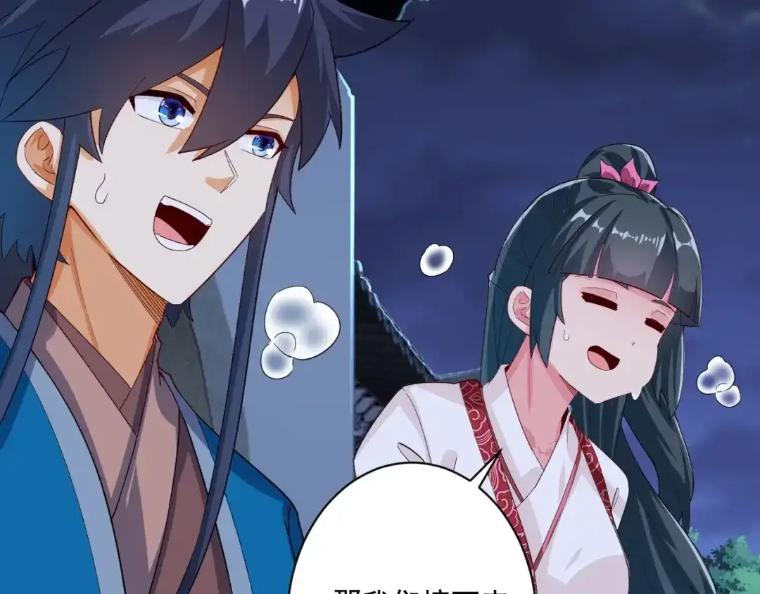 《一等家丁》第367话 雨城 第27页
