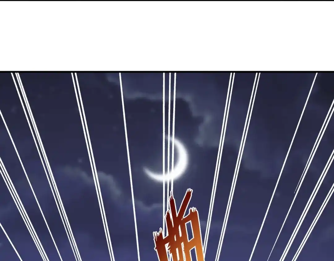 《一等家丁》第367话 雨城 第4页