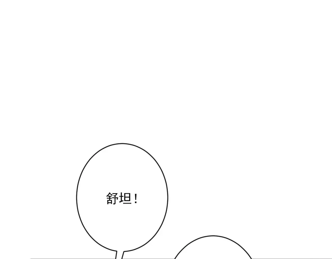 《一等家丁》第367话 雨城 第35页