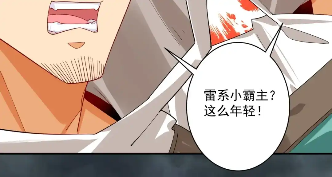 《一等家丁》第367话 雨城 第62页