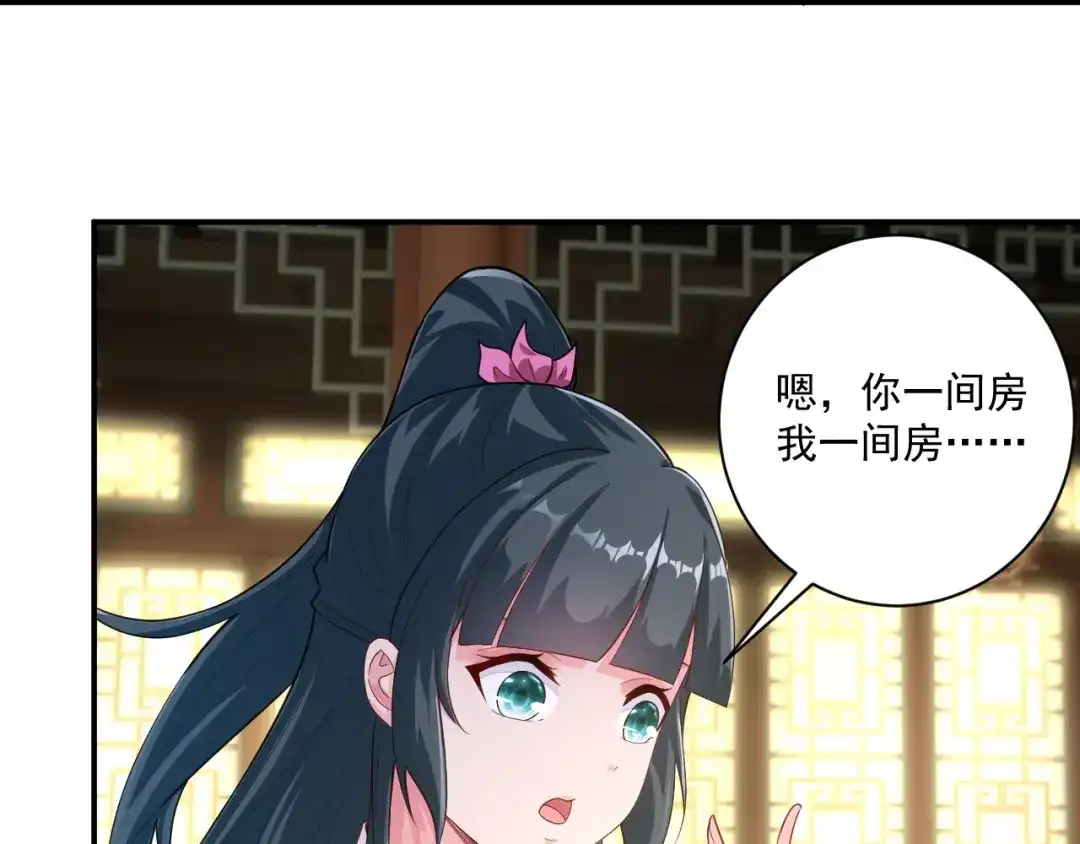 《一等家丁》第367话 雨城 第43页