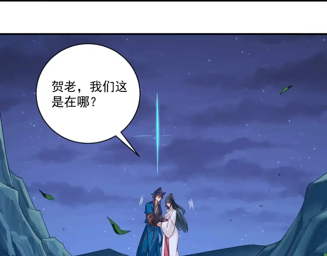 《一等家丁》第367话 雨城 第9页