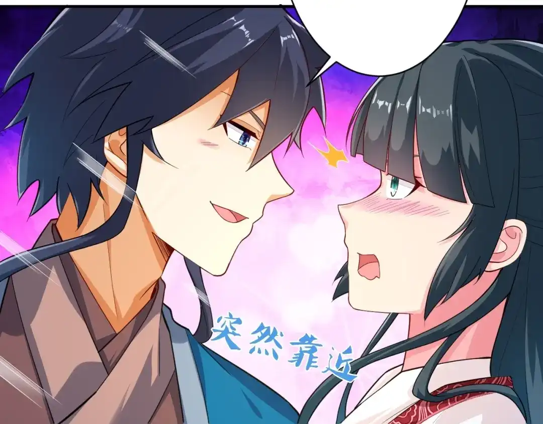 《一等家丁》第367话 雨城 第46页