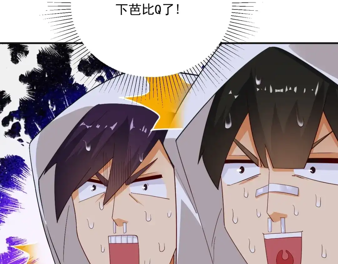 《一等家丁》第367话 雨城 第74页