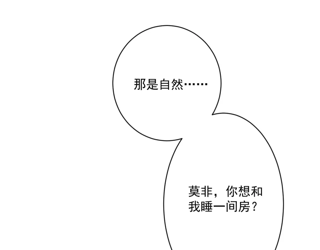 《一等家丁》第367话 雨城 第45页