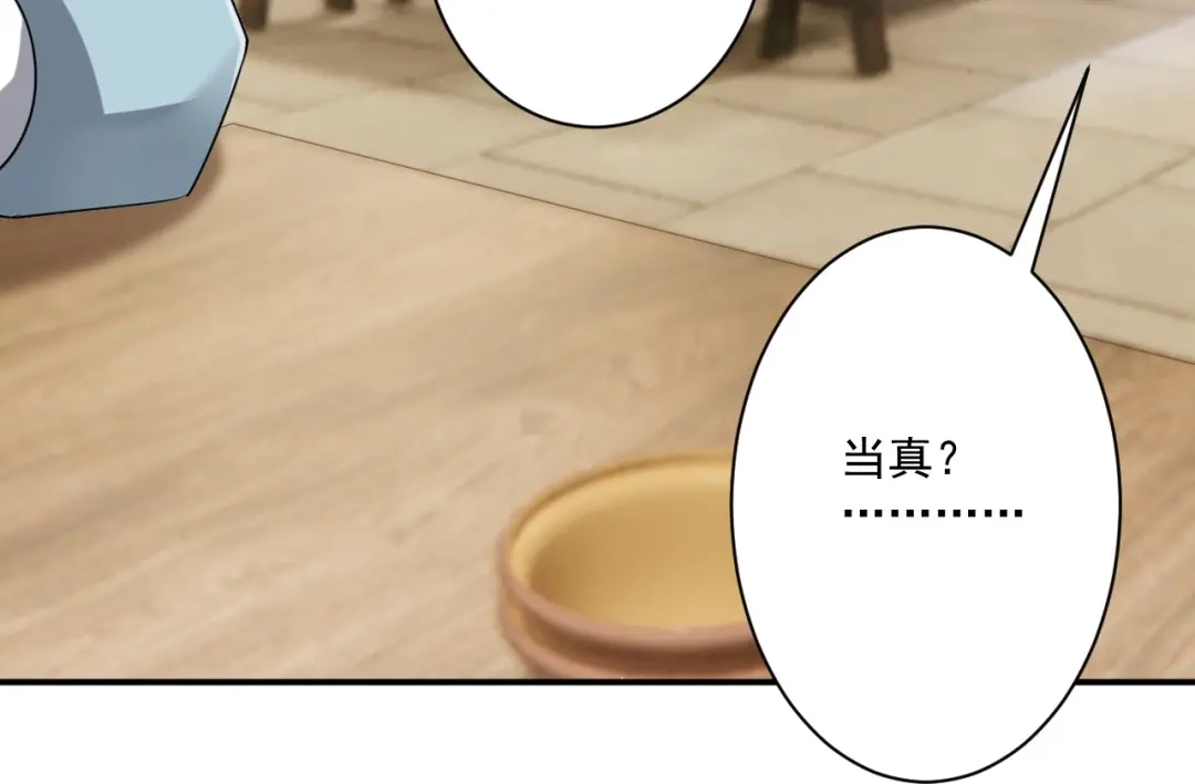 《一等家丁》第367话 雨城 第34页