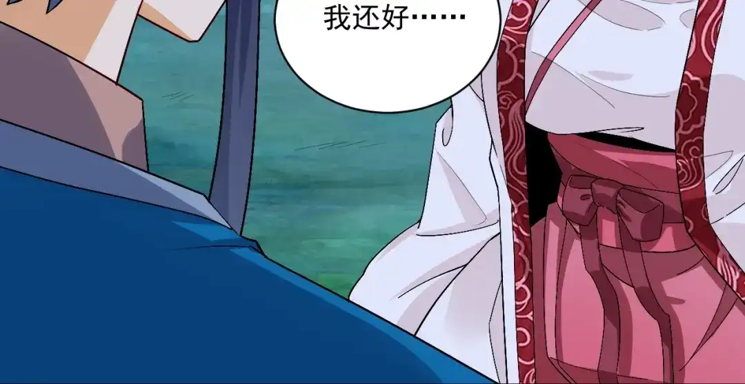 《一等家丁》第367话 雨城 第8页