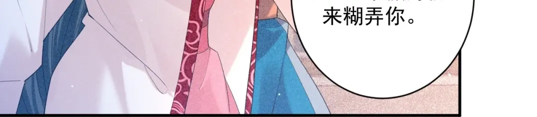 《一等家丁》第368话 城主 第31页