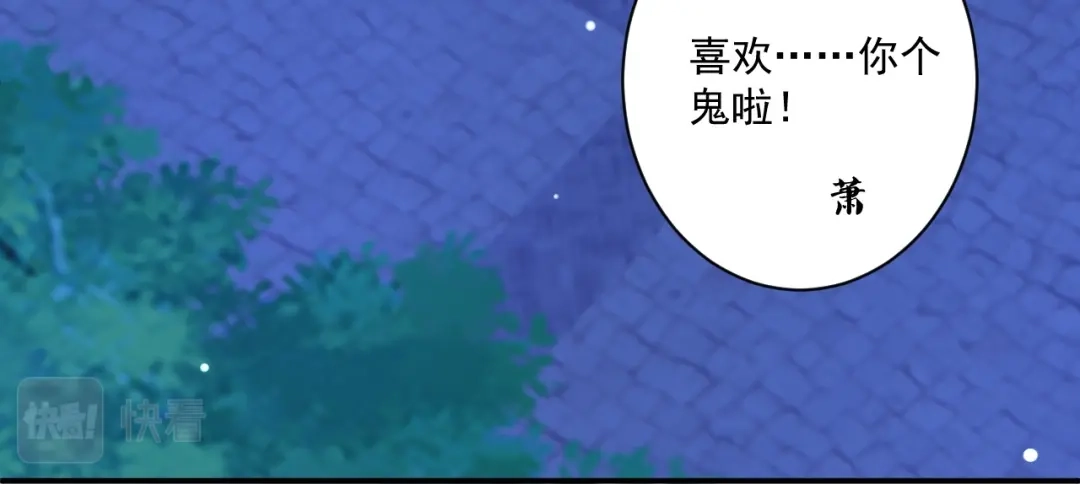《一等家丁》第368话 城主 第87页