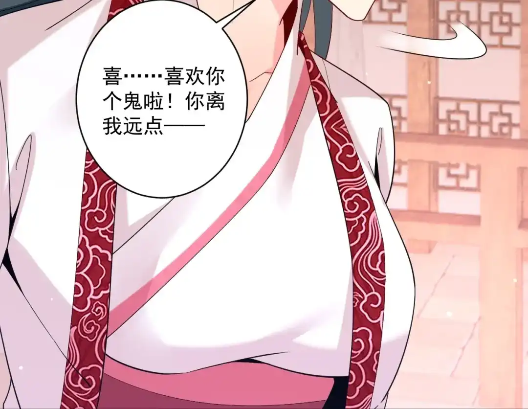 《一等家丁》第368话 城主 第83页