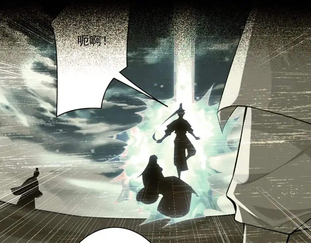《一等家丁》第368话 城主 第34页