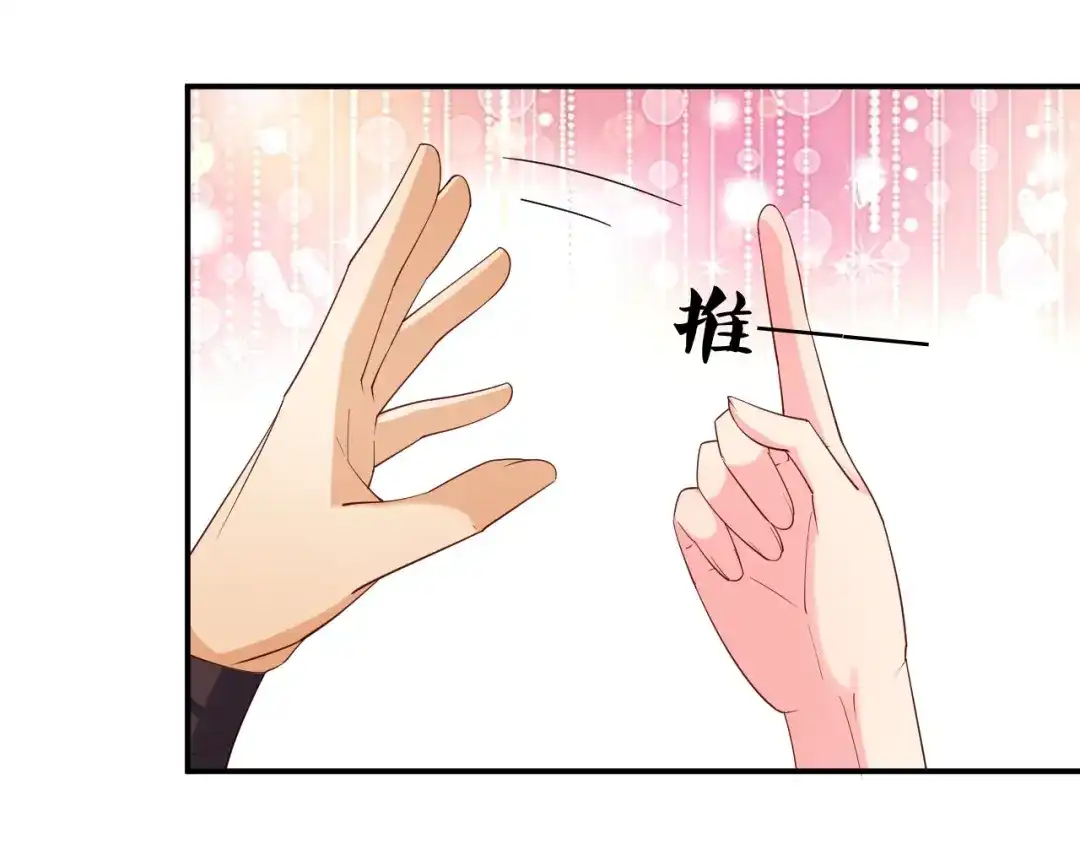 《一等家丁》第368话 城主 第74页