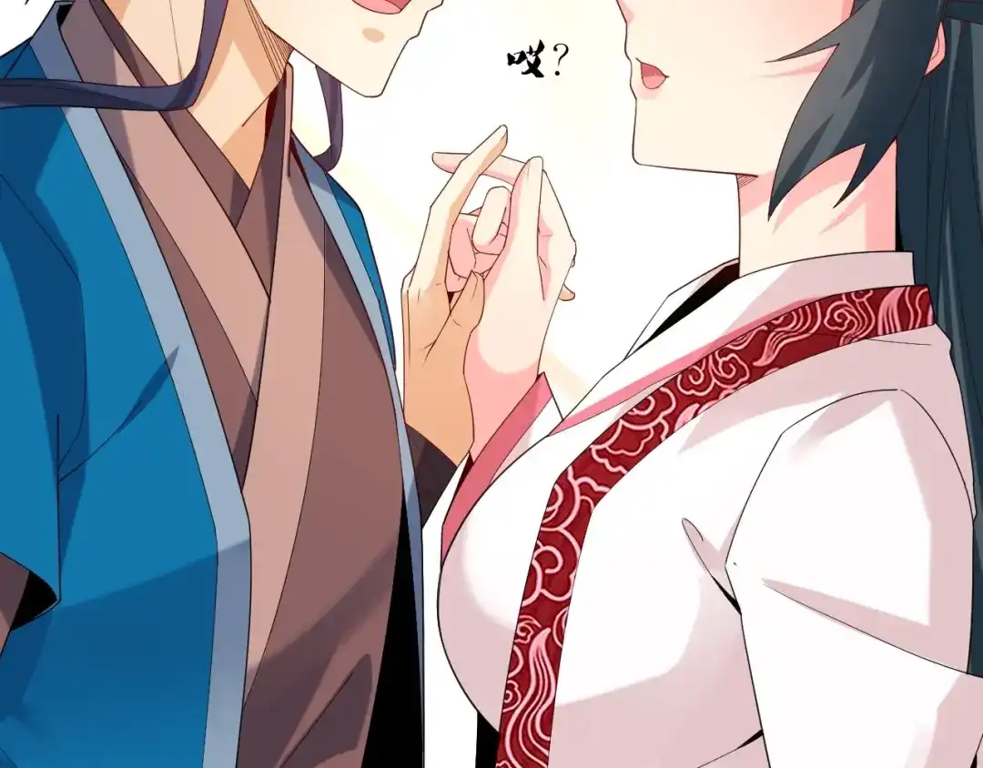 《一等家丁》第368话 城主 第76页