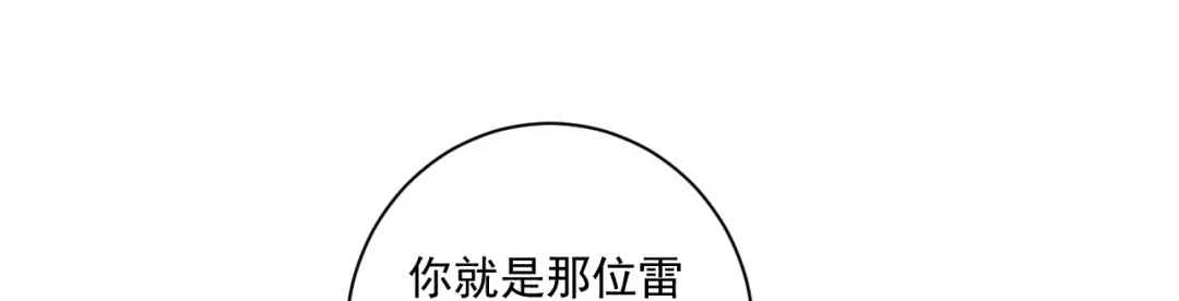 《一等家丁》第368话 城主 第2页