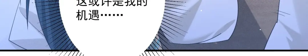 《一等家丁》第368话 城主 第49页