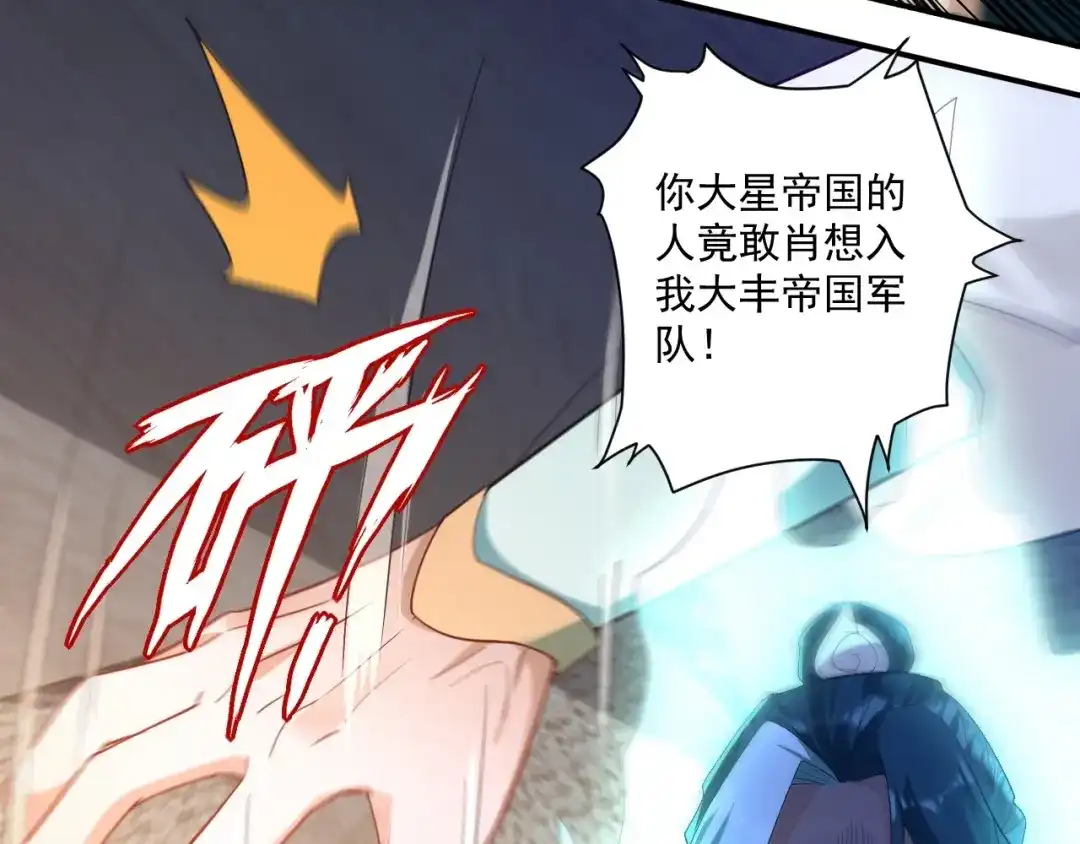 《一等家丁》第368话 城主 第22页