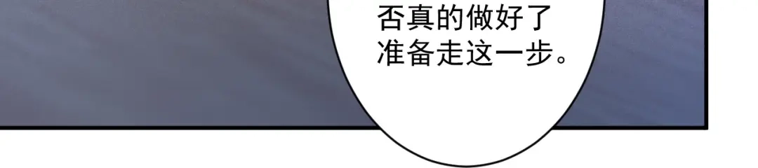 《一等家丁》第368话 城主 第52页