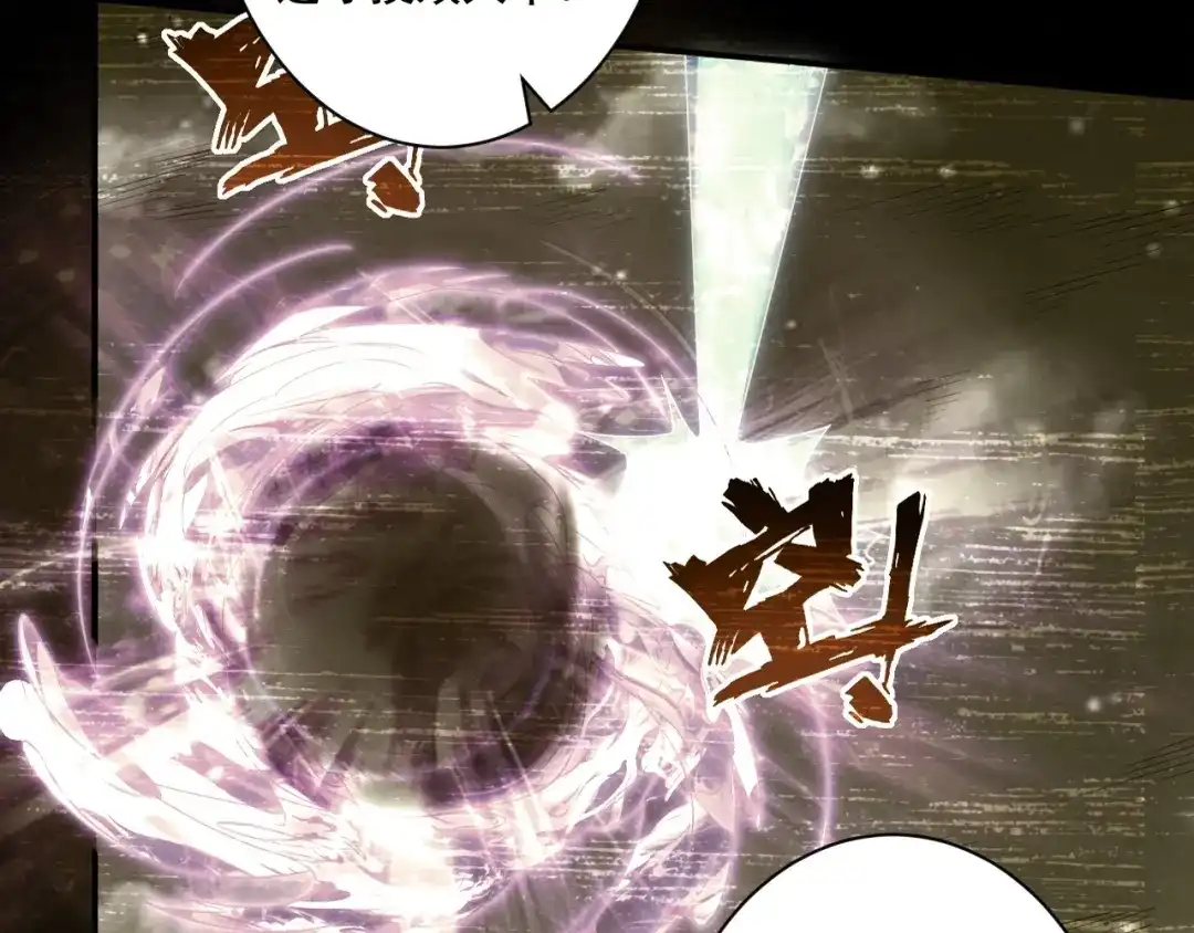 《一等家丁》第368话 城主 第36页