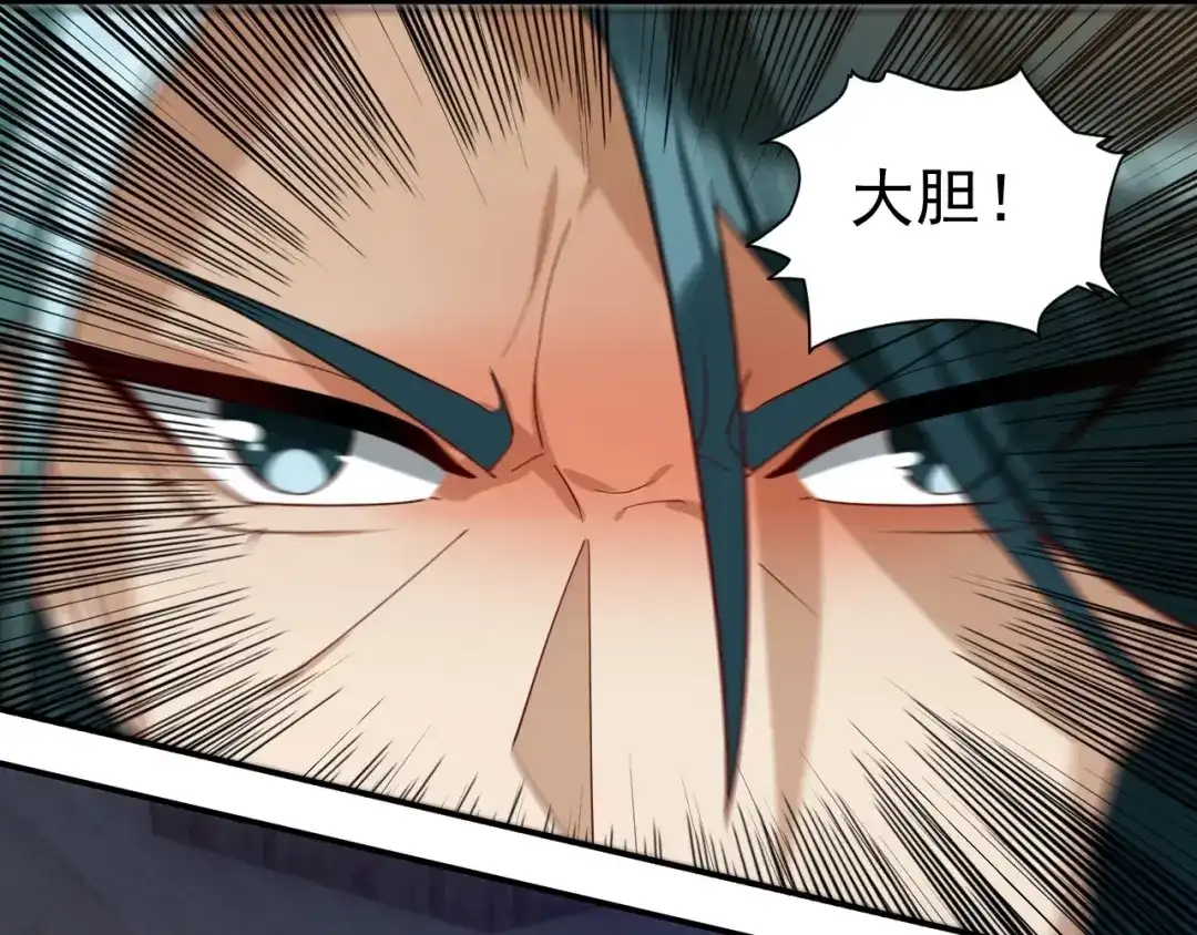《一等家丁》第368话 城主 第21页